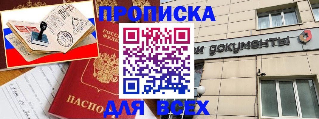 временная регистрация недорого в Тверской области
